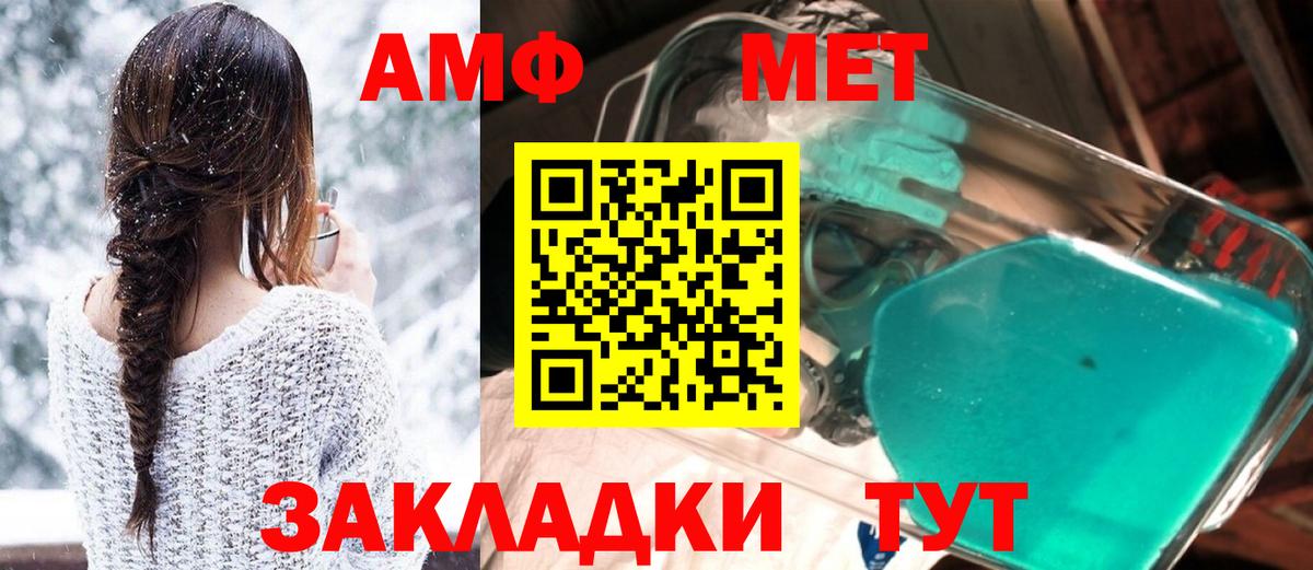 Амфетамин Premium Кудрово