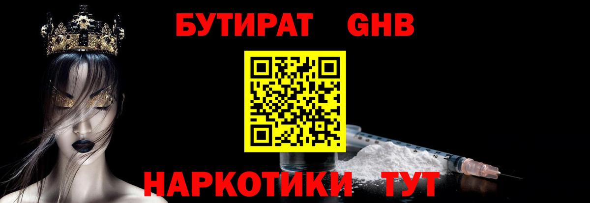 БУТИРАТ бутик Кудрово