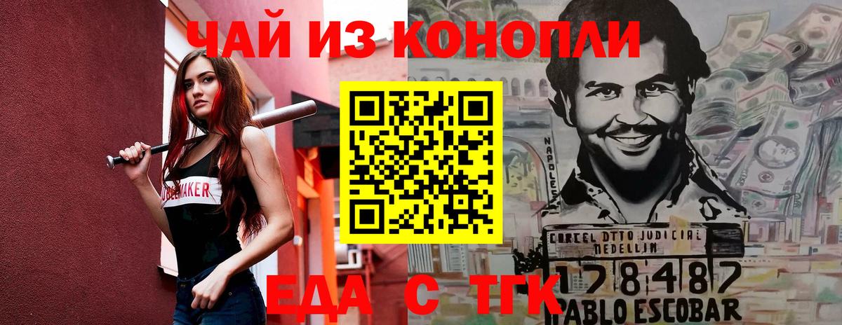 Кудрово  Печенье с ТГК конопля  Вход с VPN 