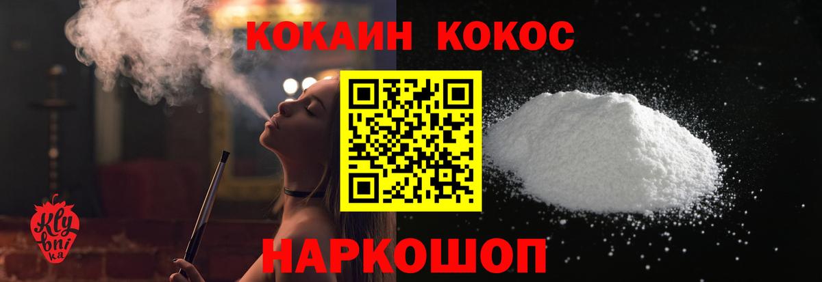 Кокаин Columbia Кудрово