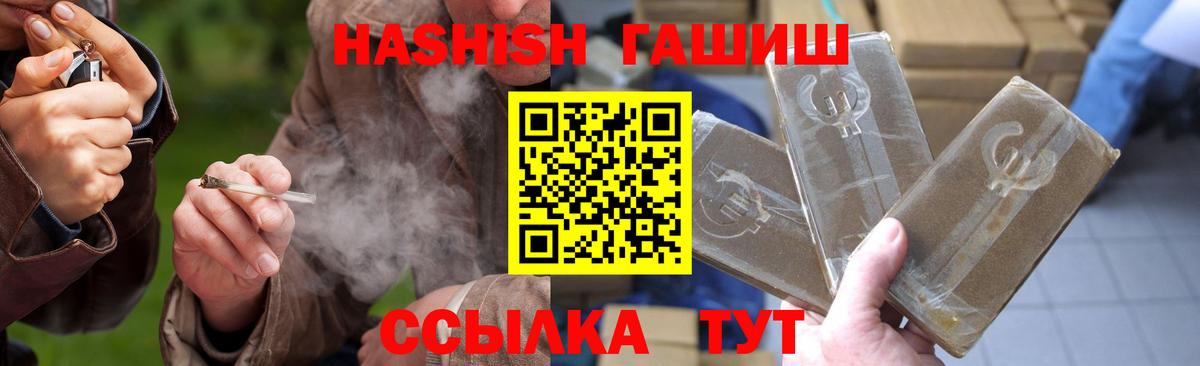 ГАШ гашик Кудрово