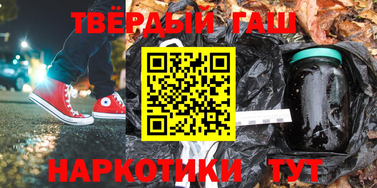 ГАШИШ Premium  наркота  Кудрово  ГАШ хэш  Вход с VPN 