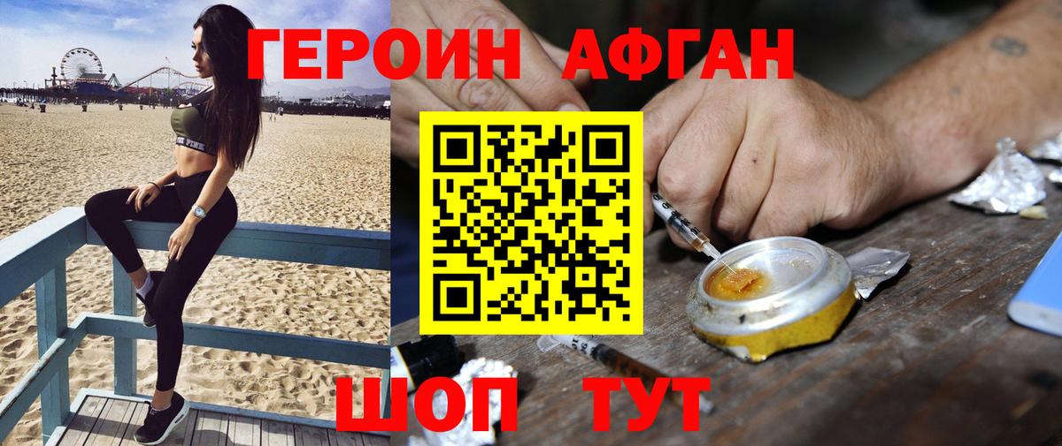 Героин  Героин белый  Вход с VPN  Кудрово 