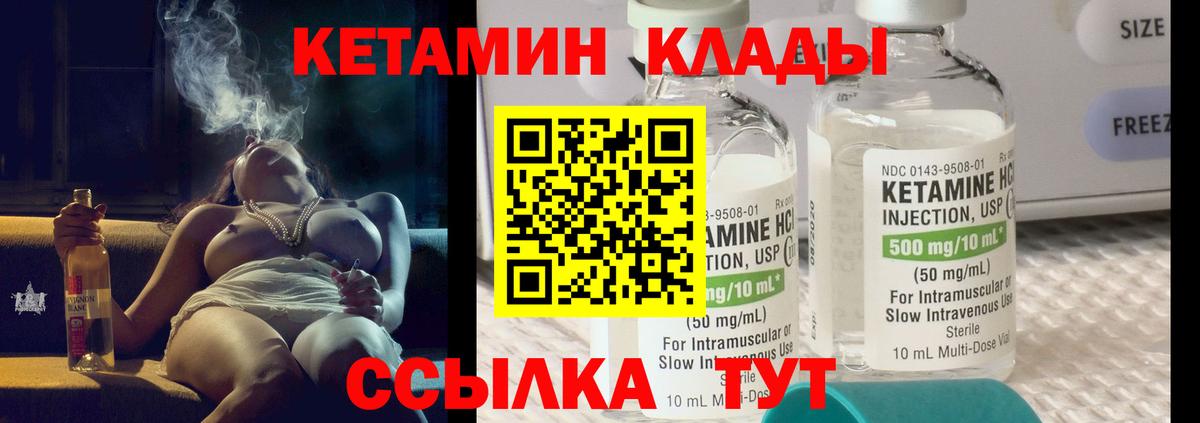 КЕТАМИН VHQ  Кетамин ketamine  Вход с VPN  Кудрово 