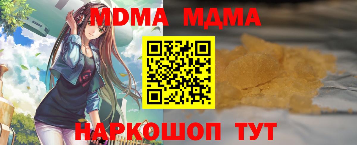 MDMA Molly  МДМА  Кудрово  MDMA кристаллы  Вход с VPN 