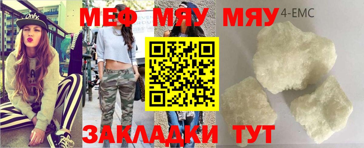 МЕФ мука Кудрово