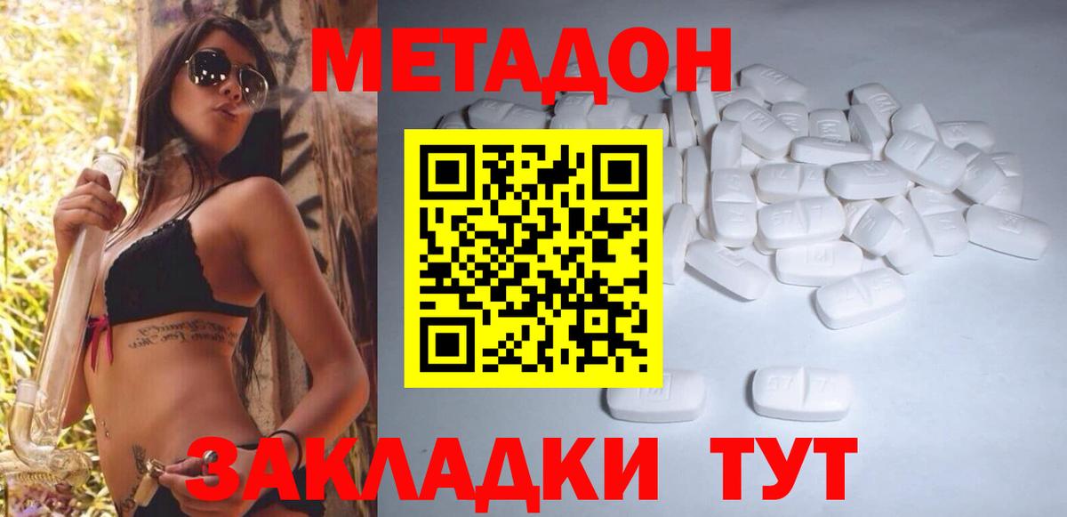 Кудрово  МЕТАДОН methadone  Вход с VPN 