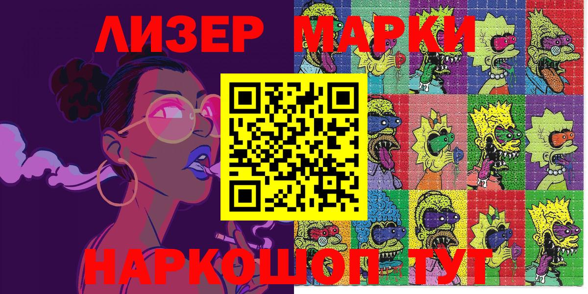 Кудрово  Марки 25I-NBOMe 1500мкг  Марки NBOMe  Вход с VPN  Марки 25I-NBOMe 1500мкг 