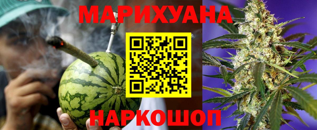 МАРИХУАНА тримм Кудрово